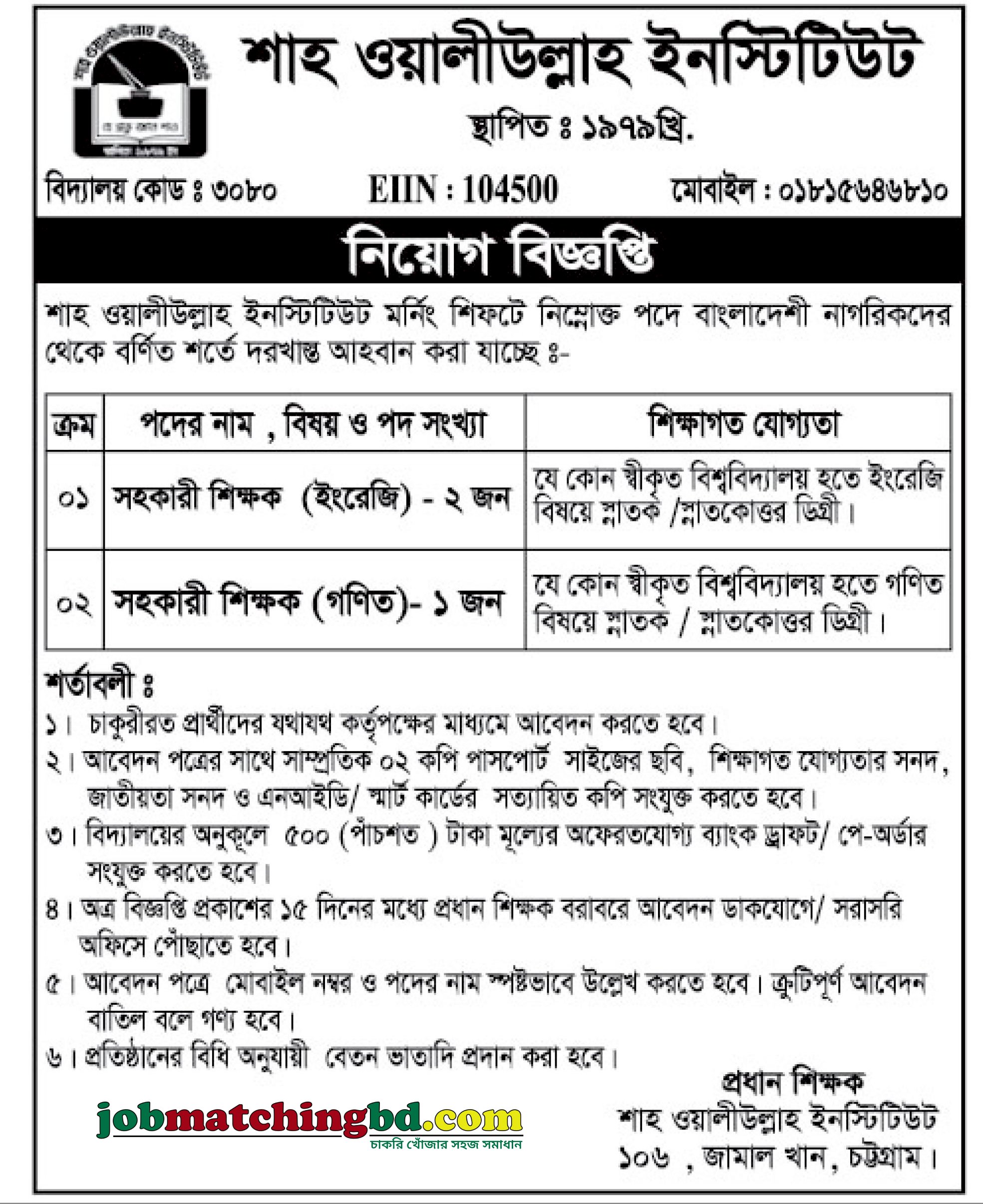 Education Jobs
