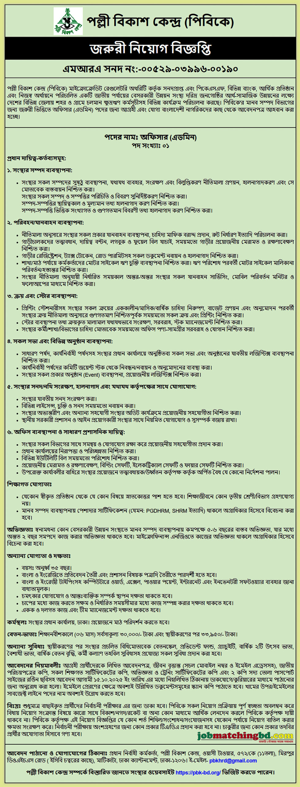 NGO Jobs in Dhaka