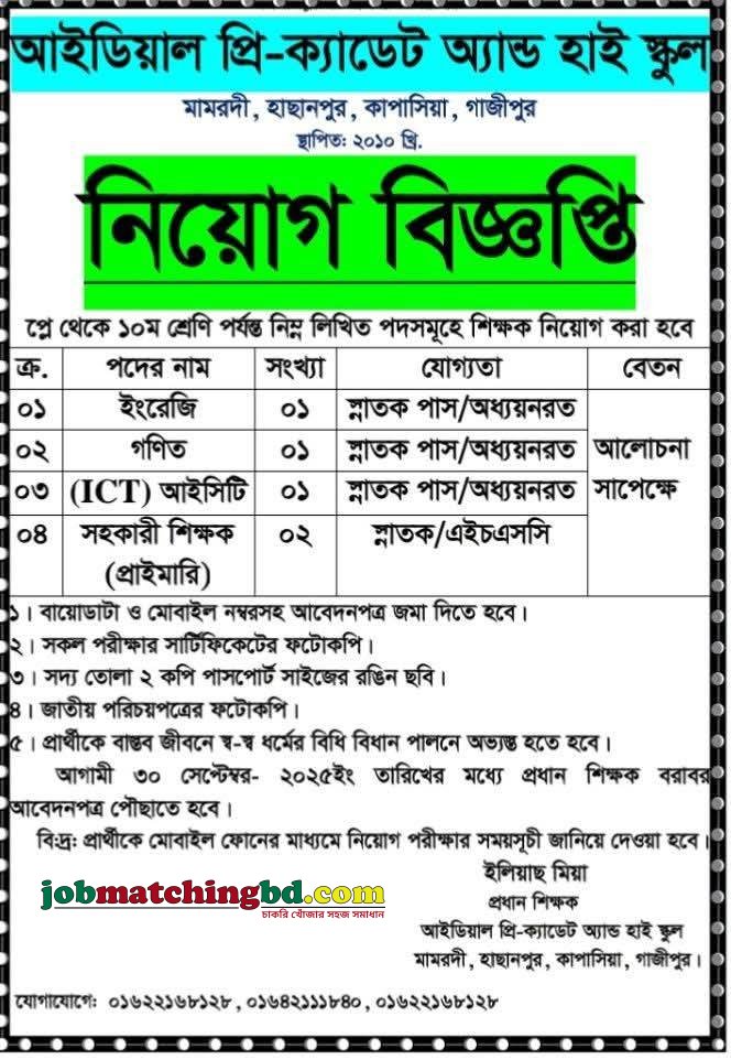 Education and Training Jobs