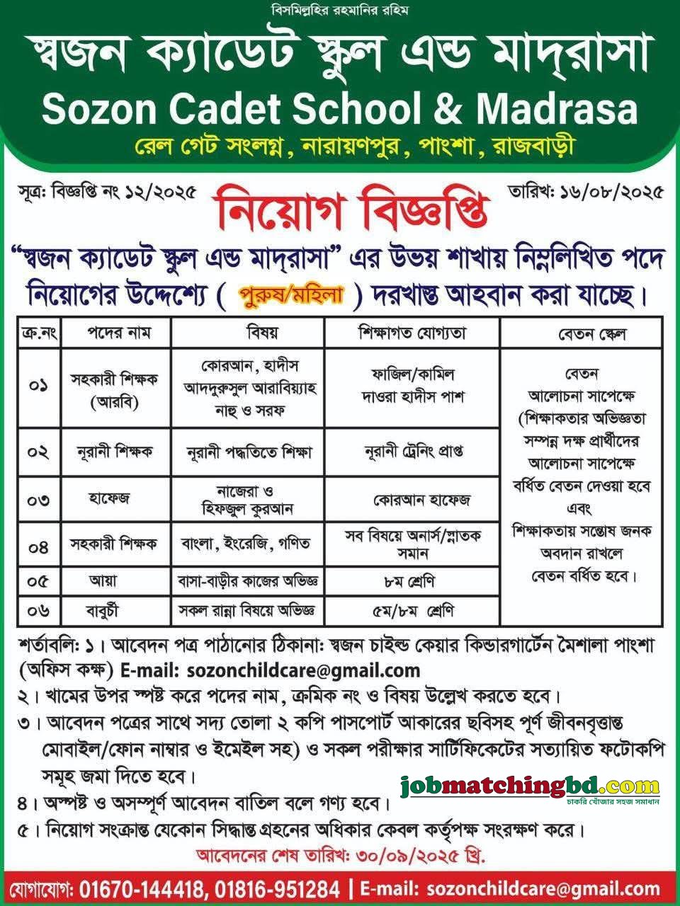 Education and Training Jobs