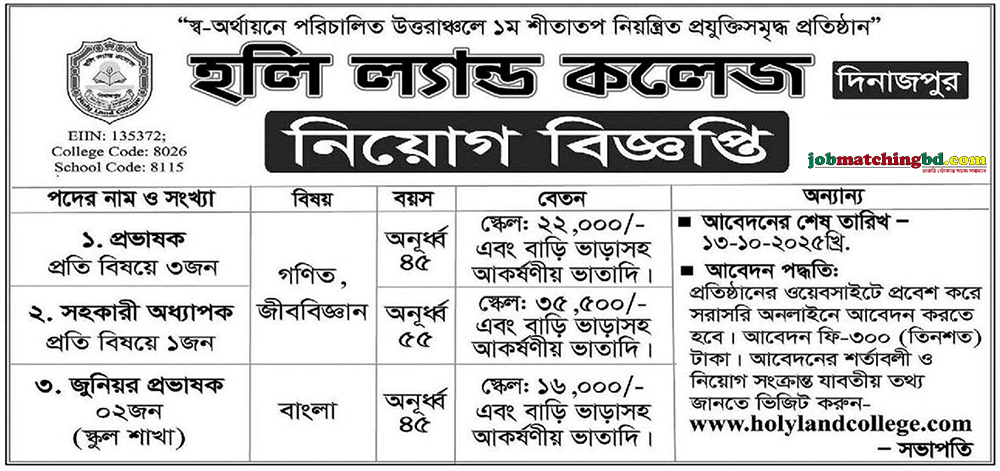 Education Jobs Circular 