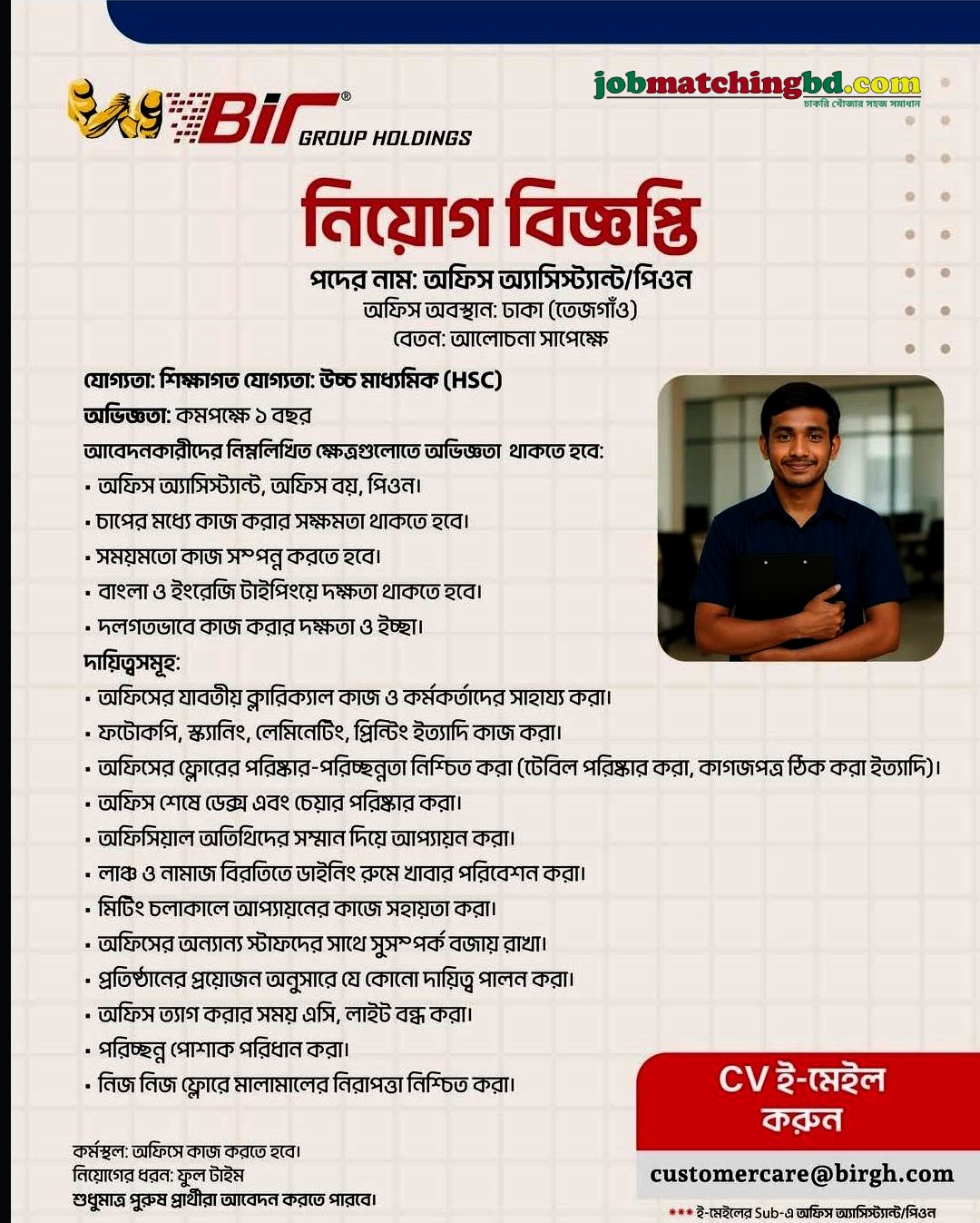 HSC Pass Job Circular