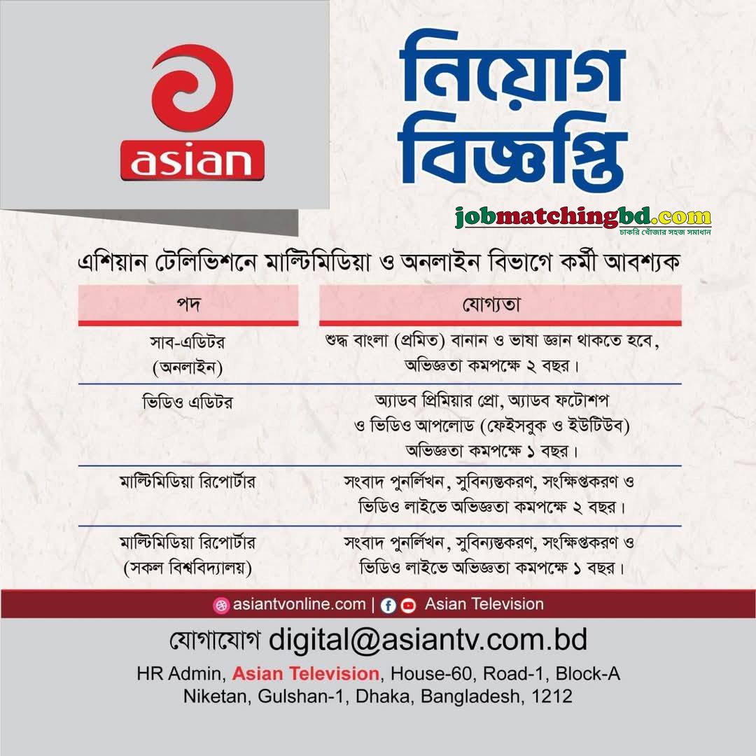 Media Jobs in Dhaka