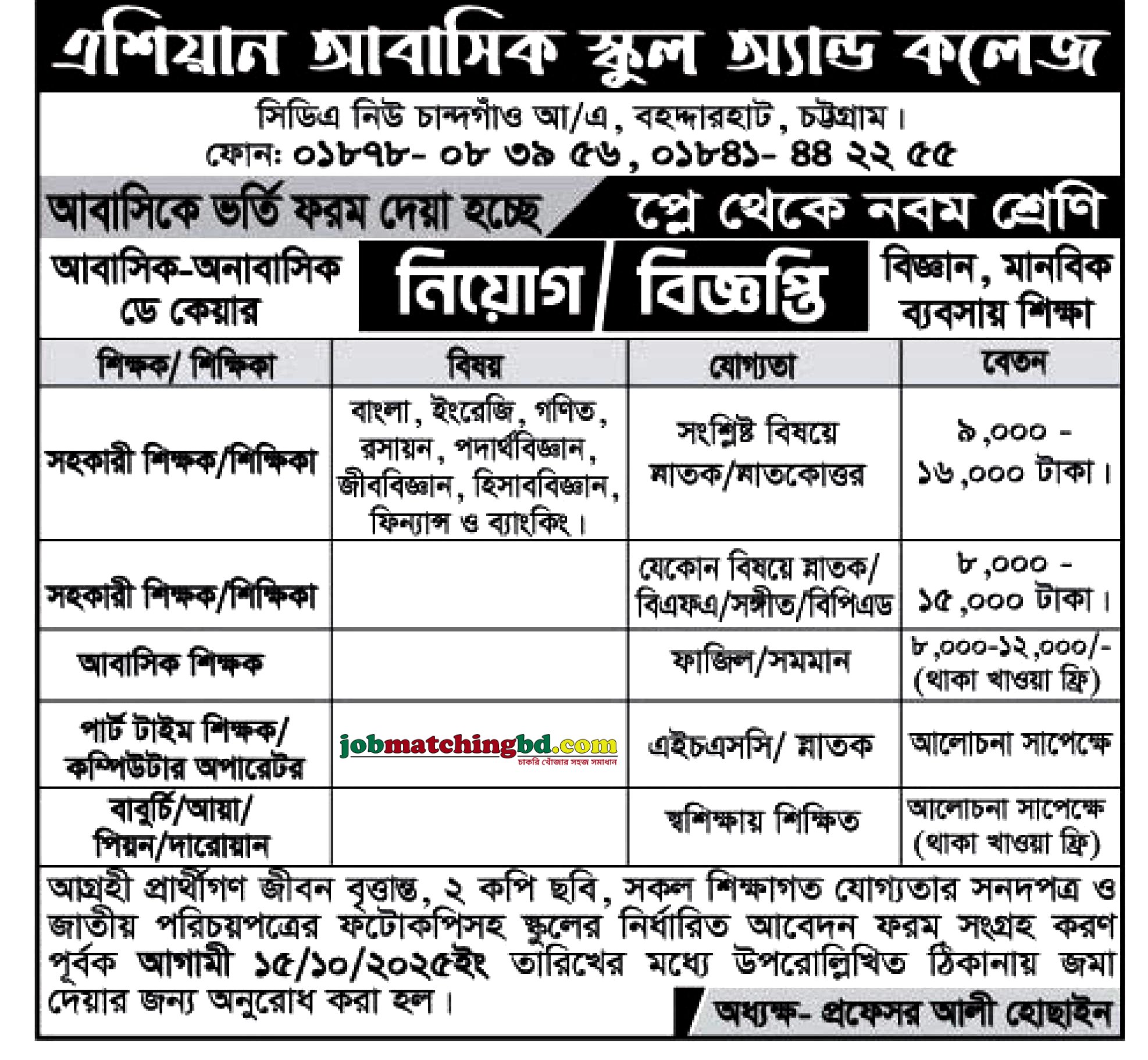 Education Jobs 