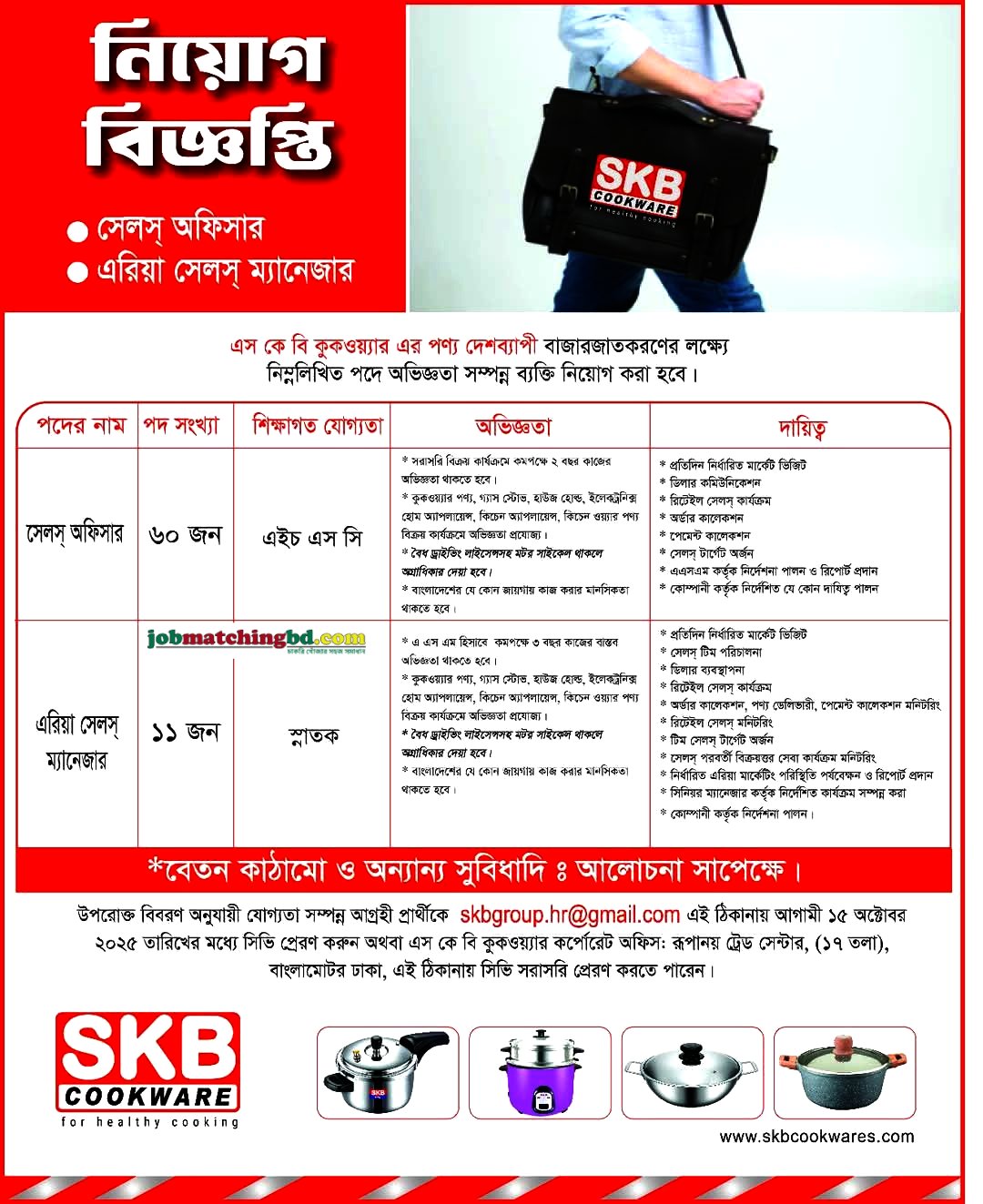Sales Jobs in Bangladesh