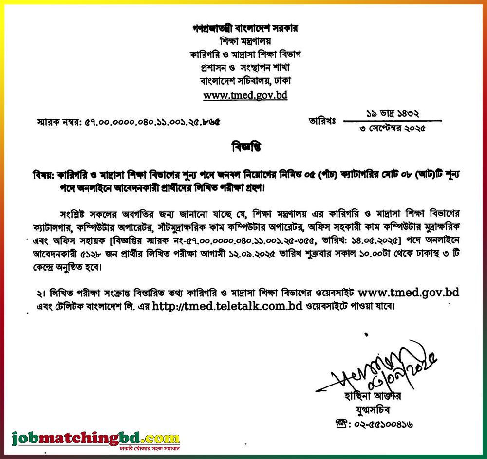 Technical and Madrasah Education Division 