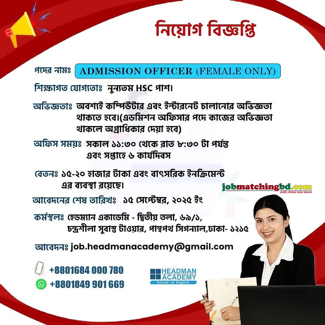 Education and Training Jobs