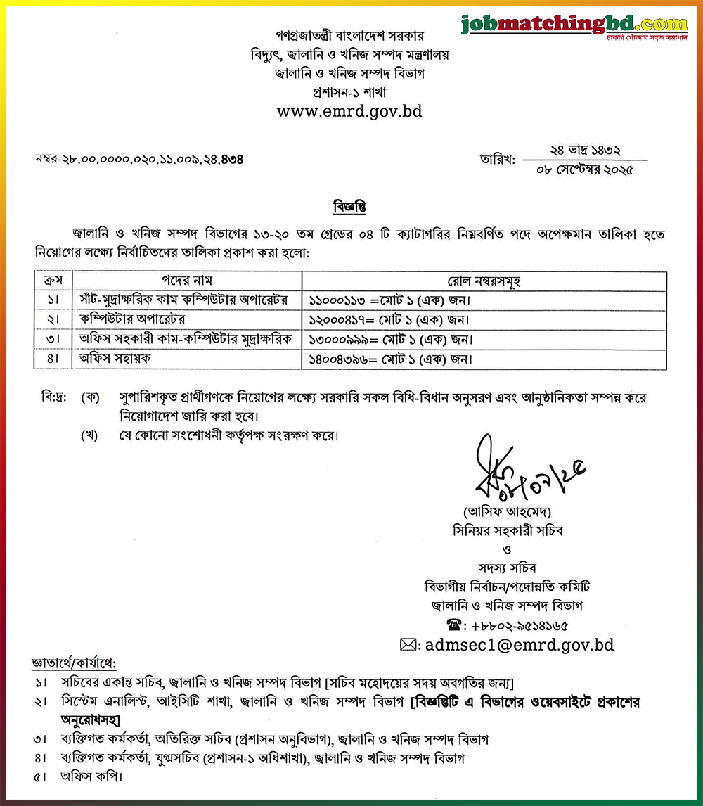 Energy and Mineral Resources Division