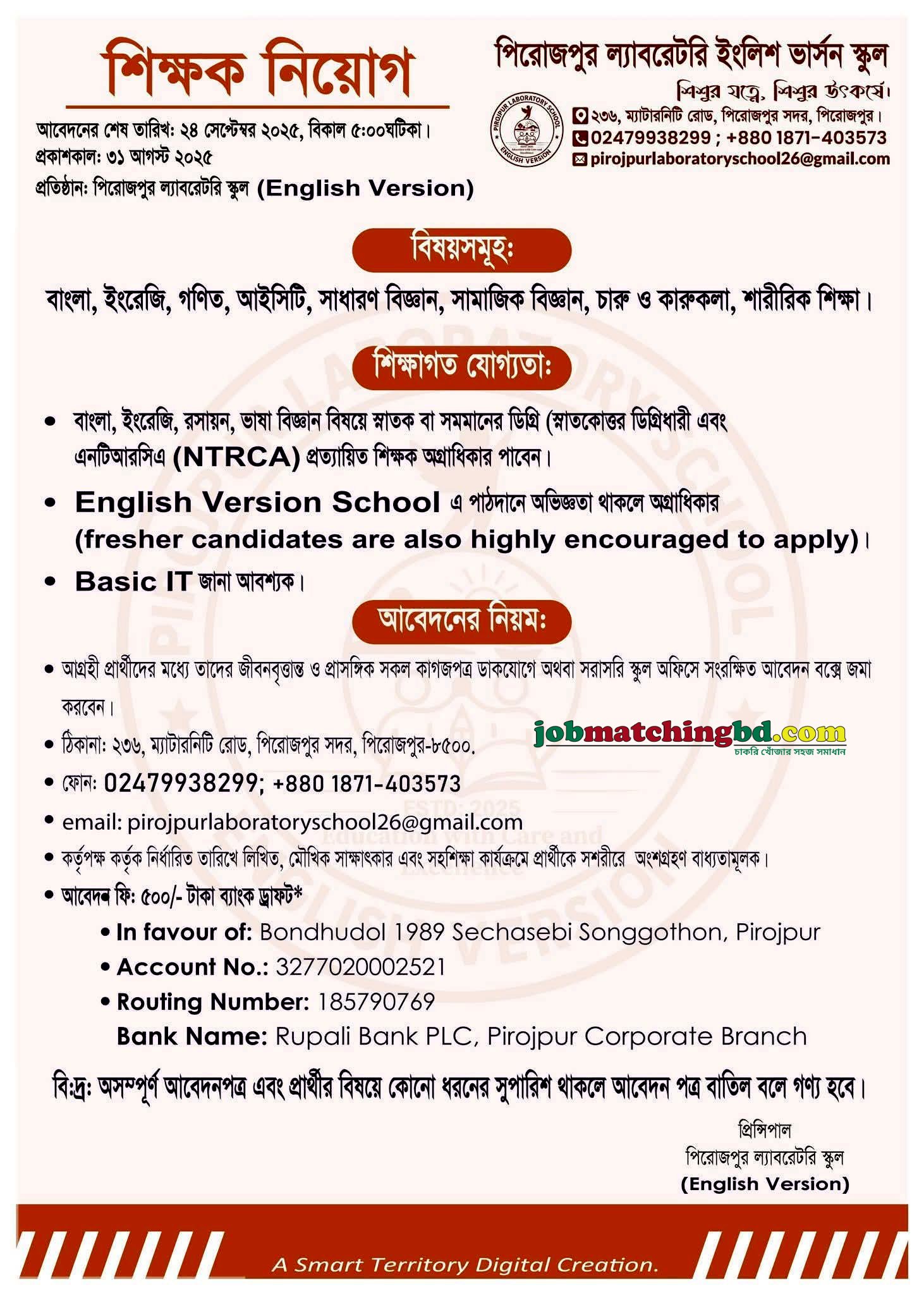 Education Jobs Circular