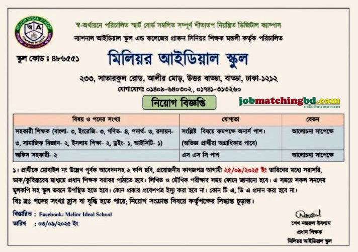 Education Jobs Circular