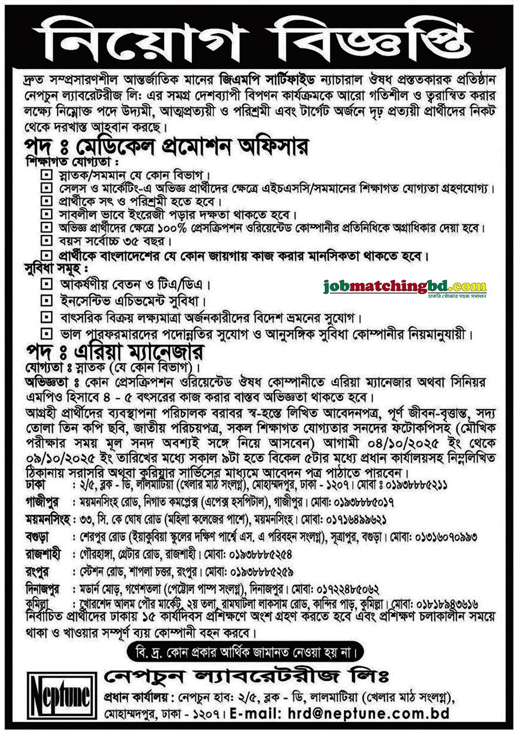 Pharma Job in BD
