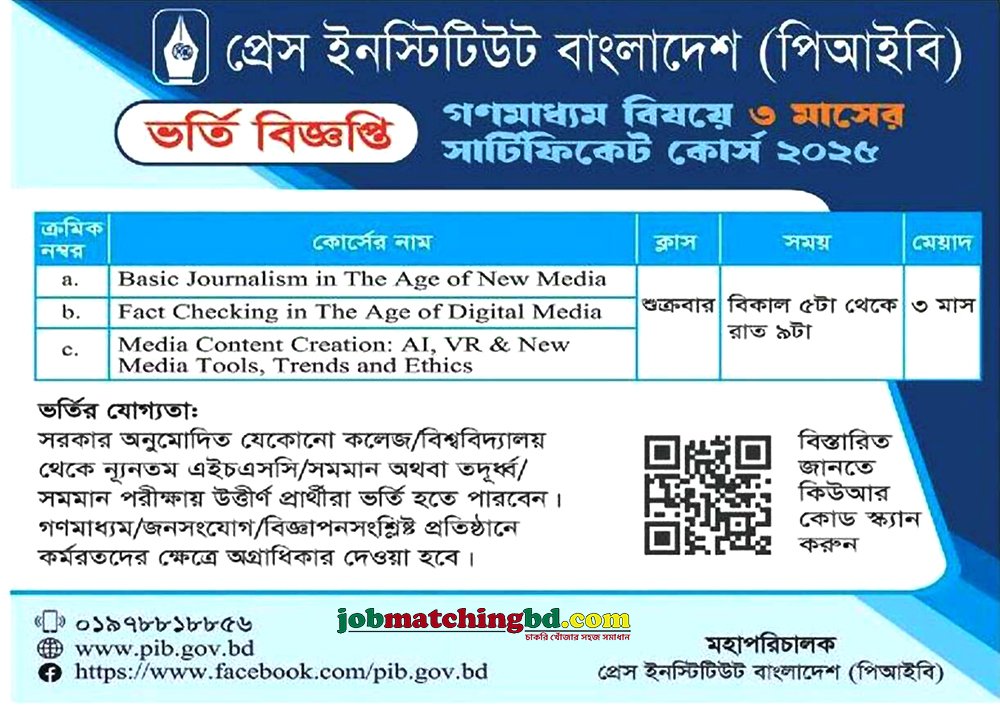 Admission Open