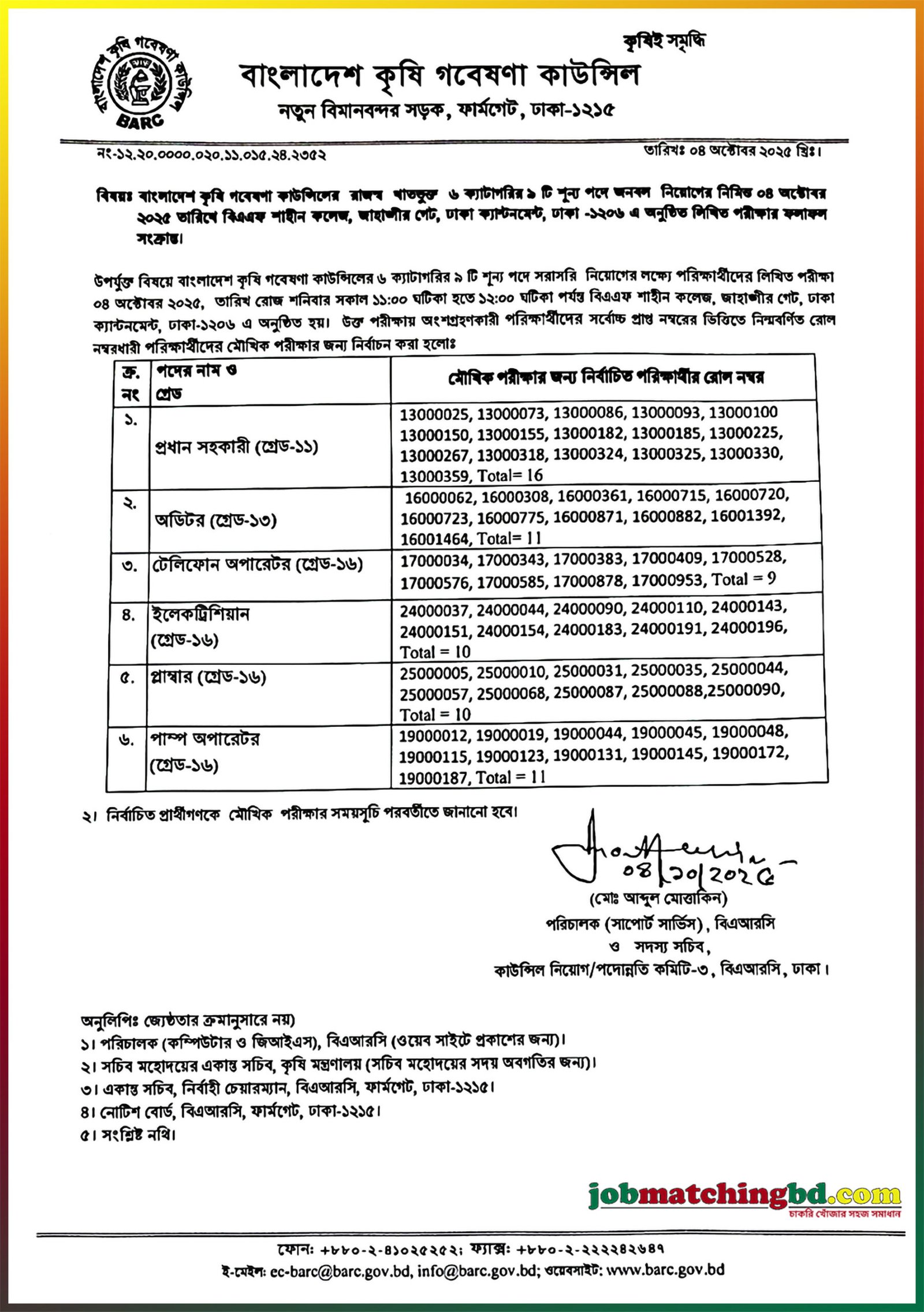 Bangladesh Agricultural Research Council
