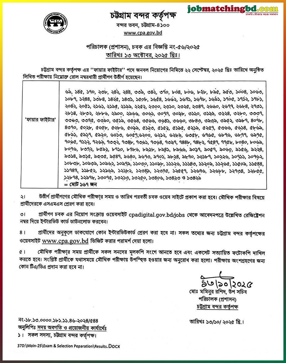 Chittagong Port Authority