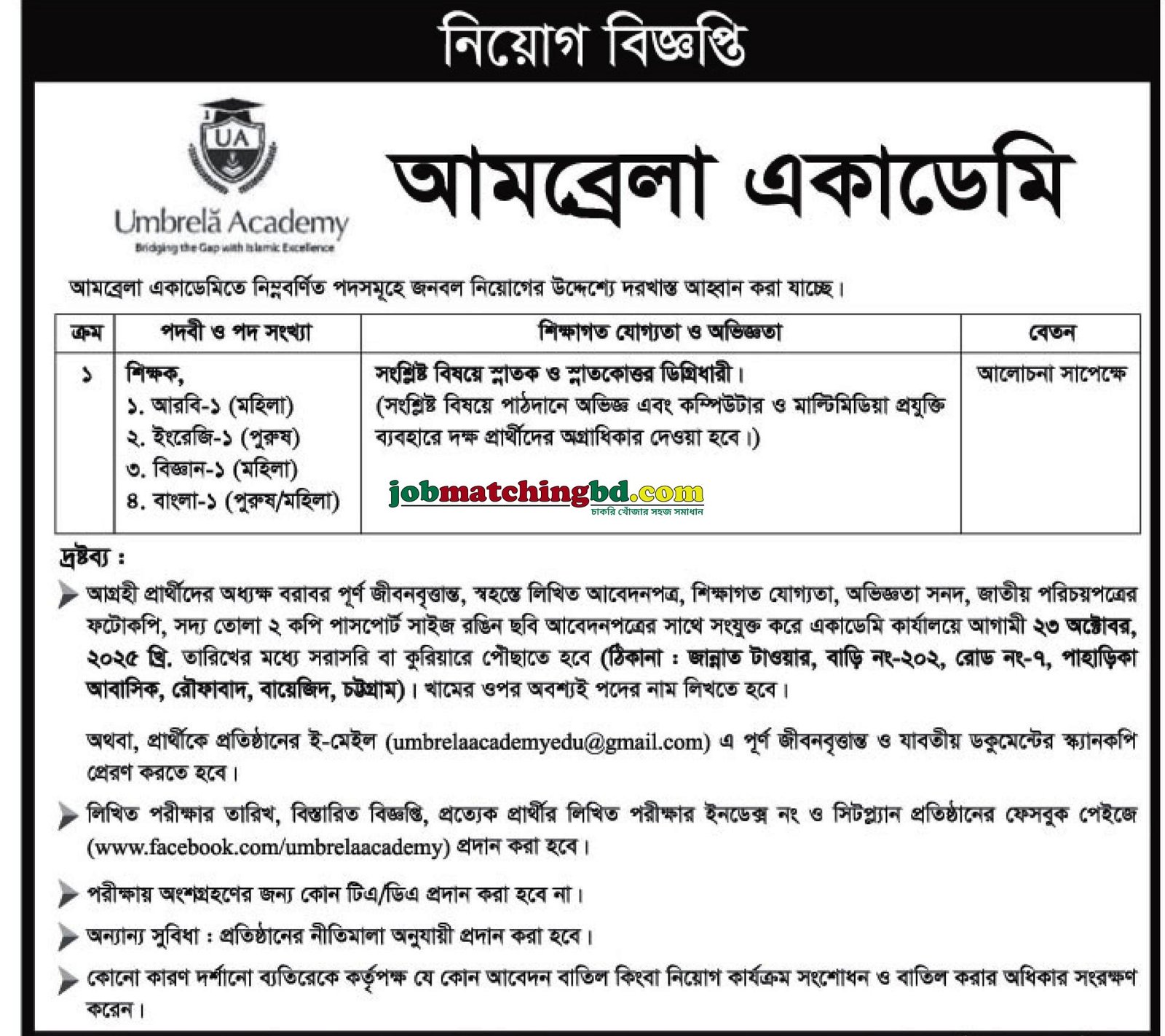 Education Jobs