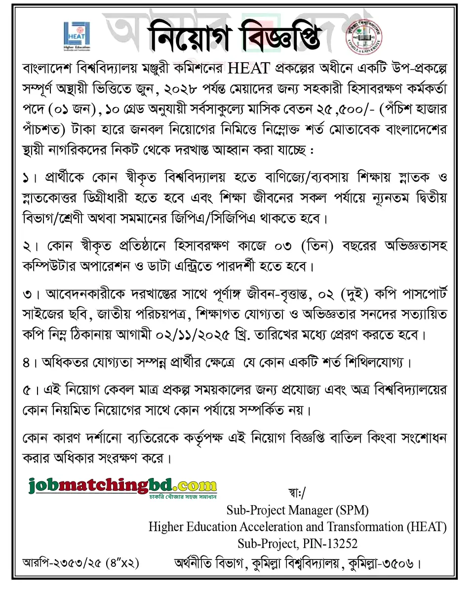 Accounting jobs in Bangladesh