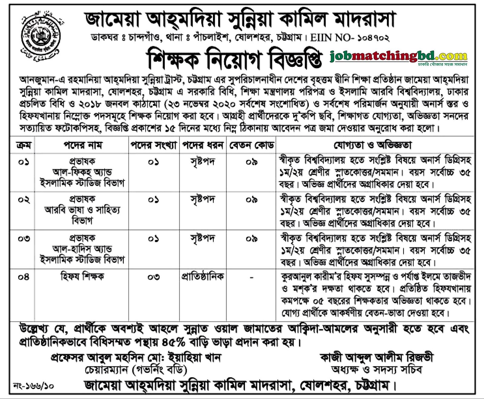 Education Jobs