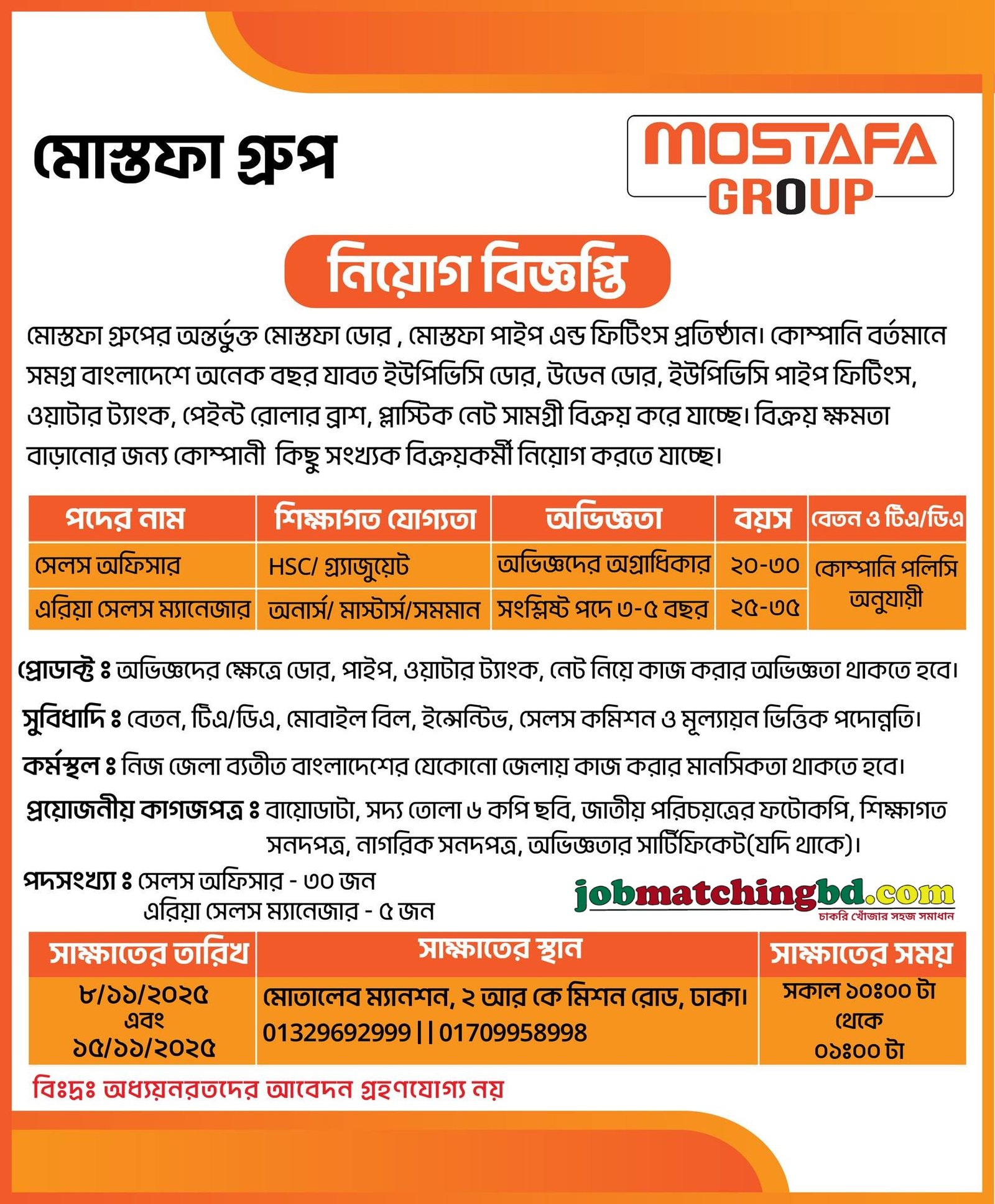 Sales Job in Bangladesh