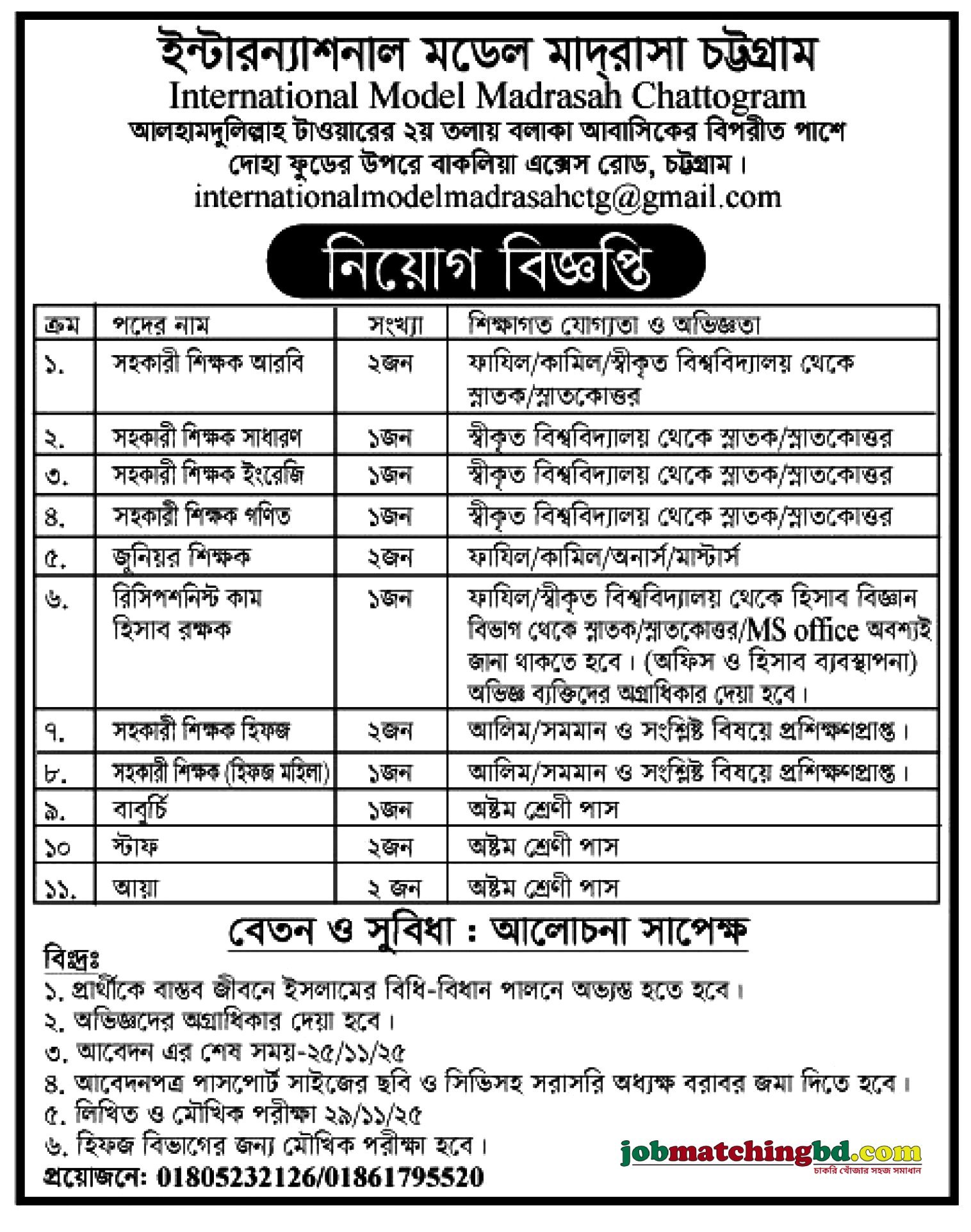 Education Jobs
