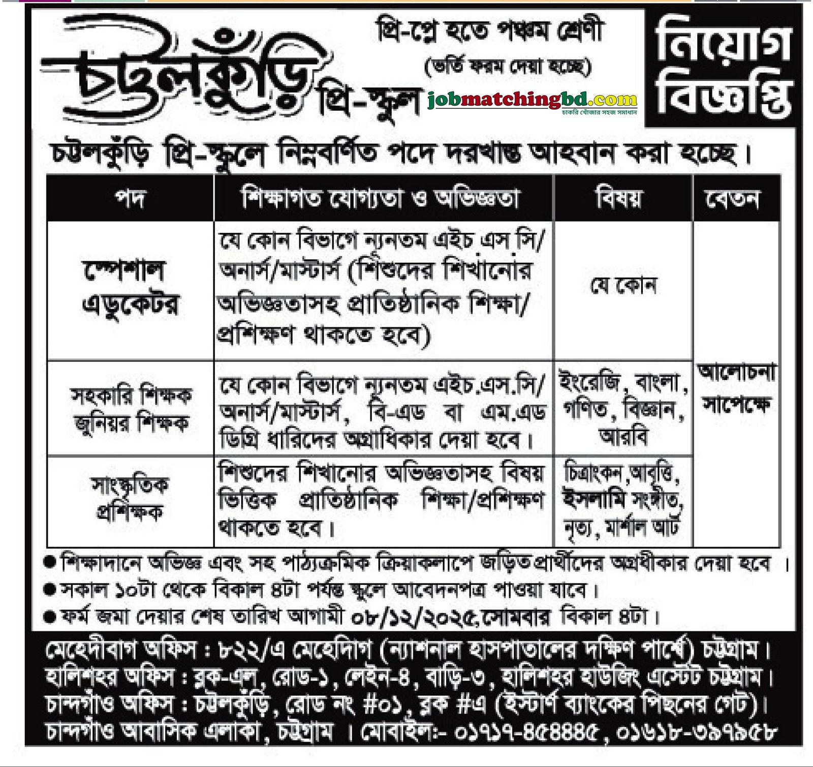 Teaching Job in Chittagong