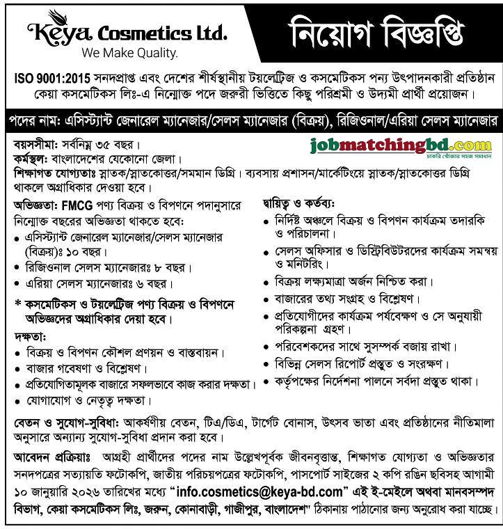 Sales Job in Bangladesh