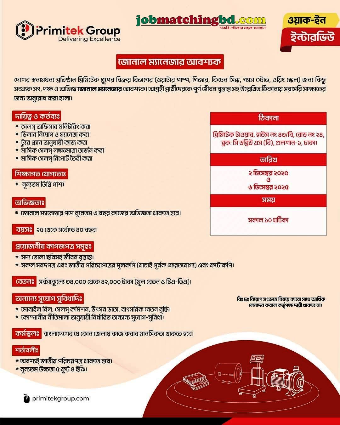 Sales Job in Bangladesh