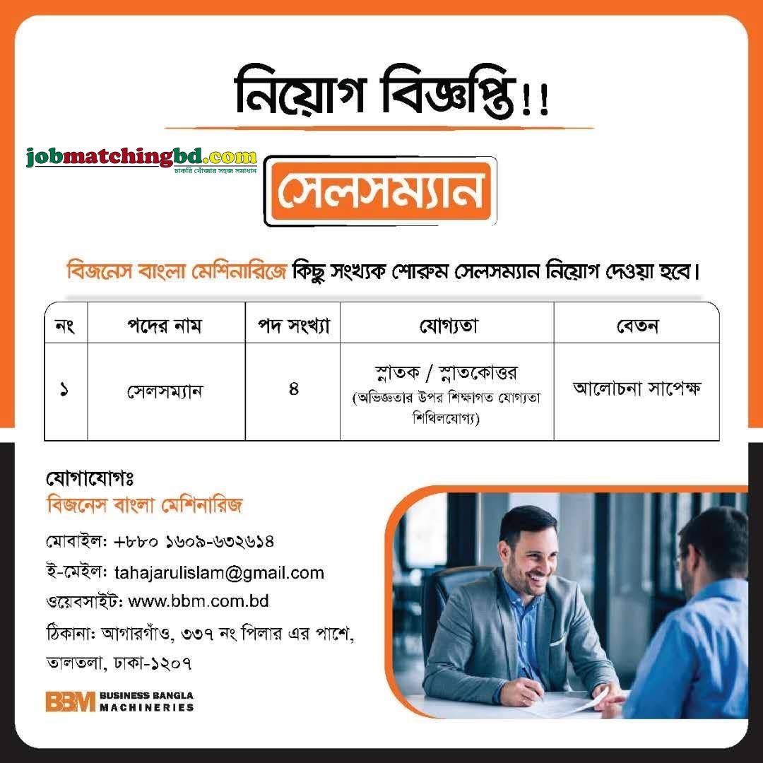 Showroom Jobs Dhaka