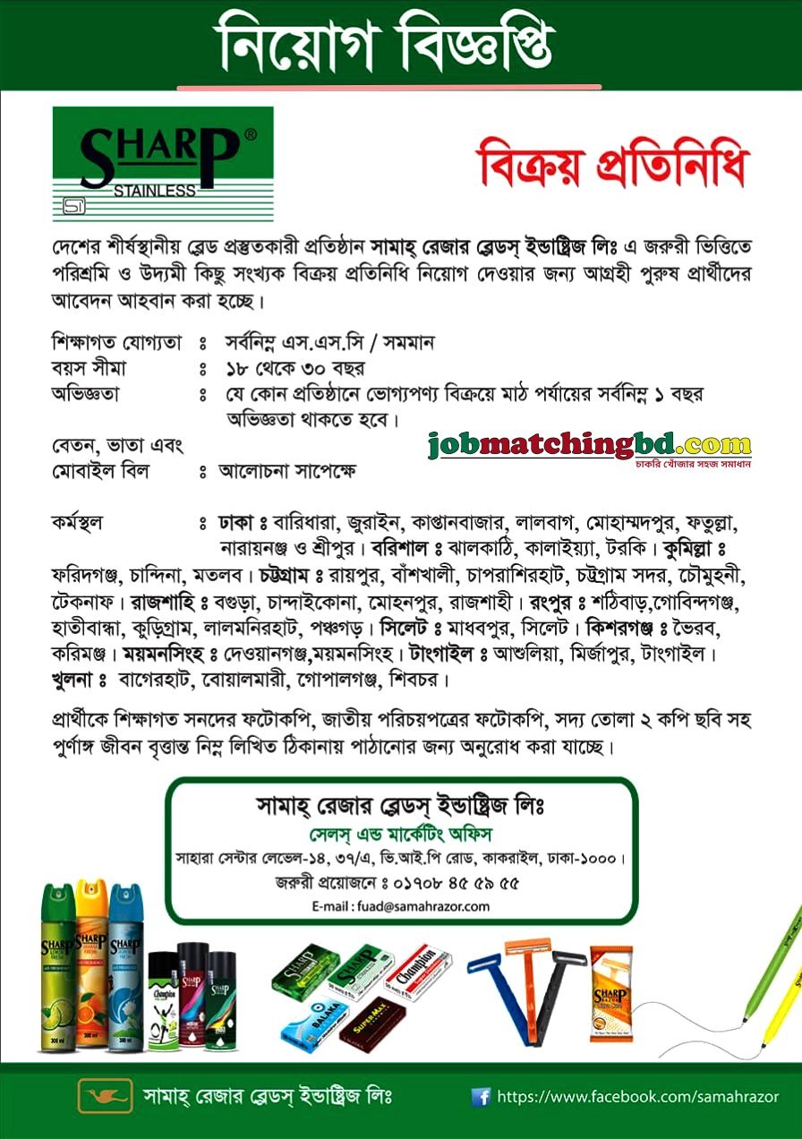 Sales Job in Bangladesh