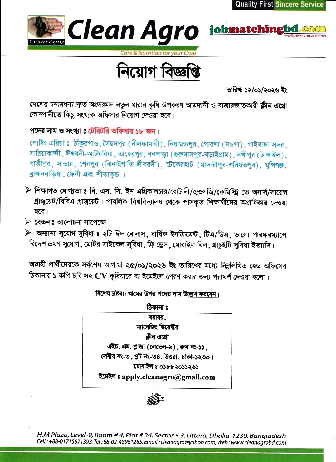 Sales Job in Bangladesh
