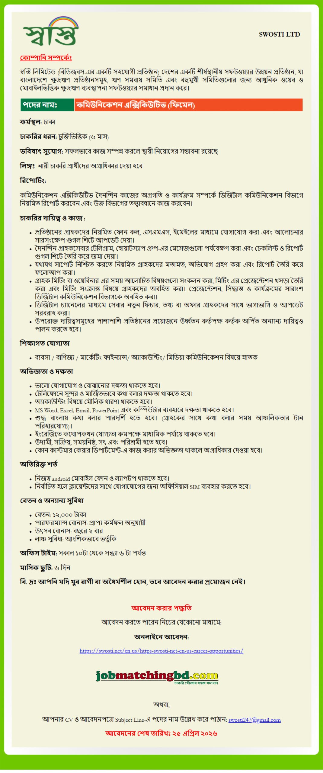 Executive Career in Dhaka 2026