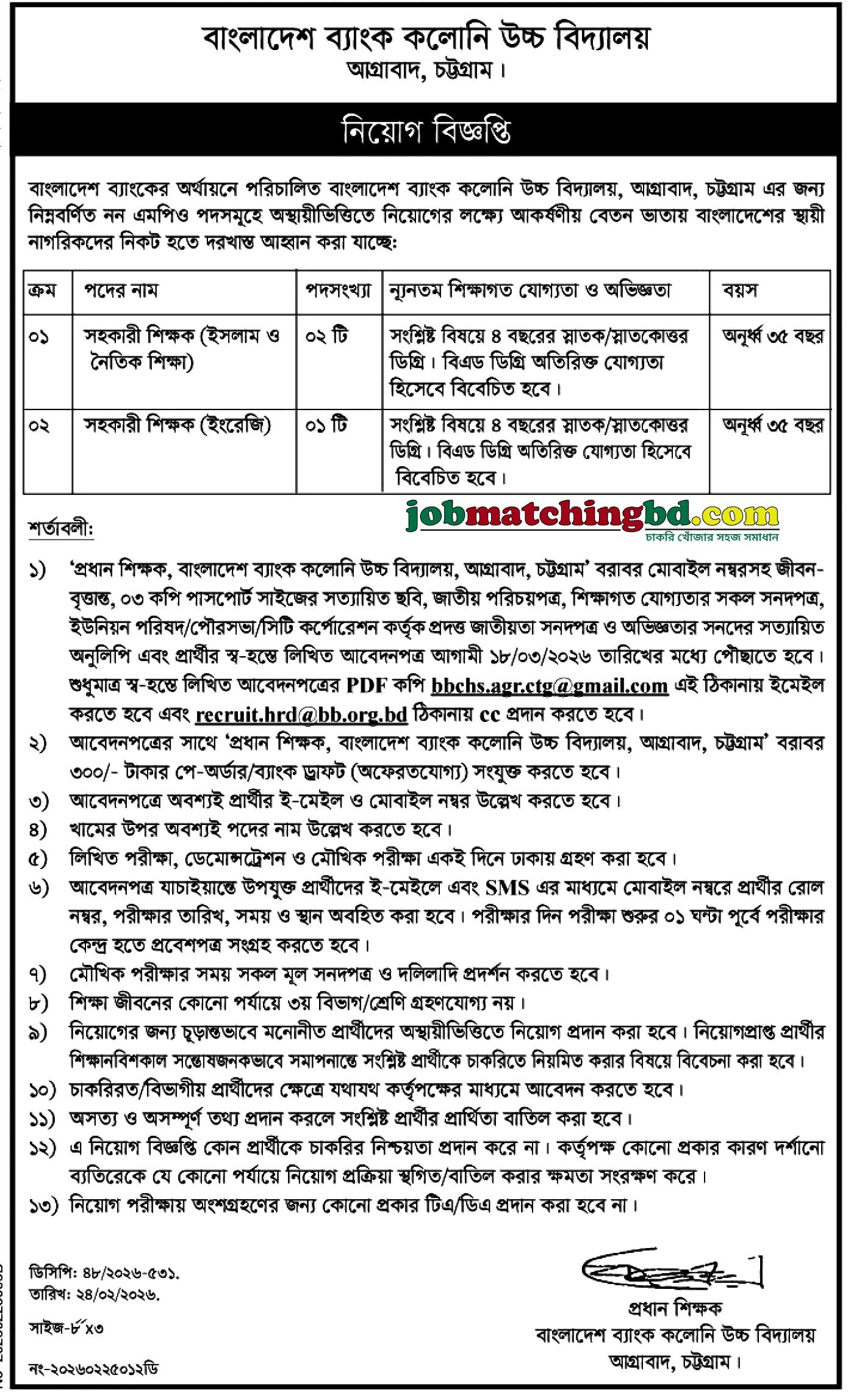 Teaching Jobs in Chittagong