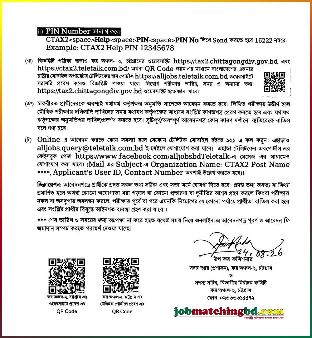 CTAX2 Job Circular 2026