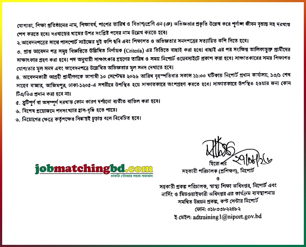 NIPORT Job Circular 2026