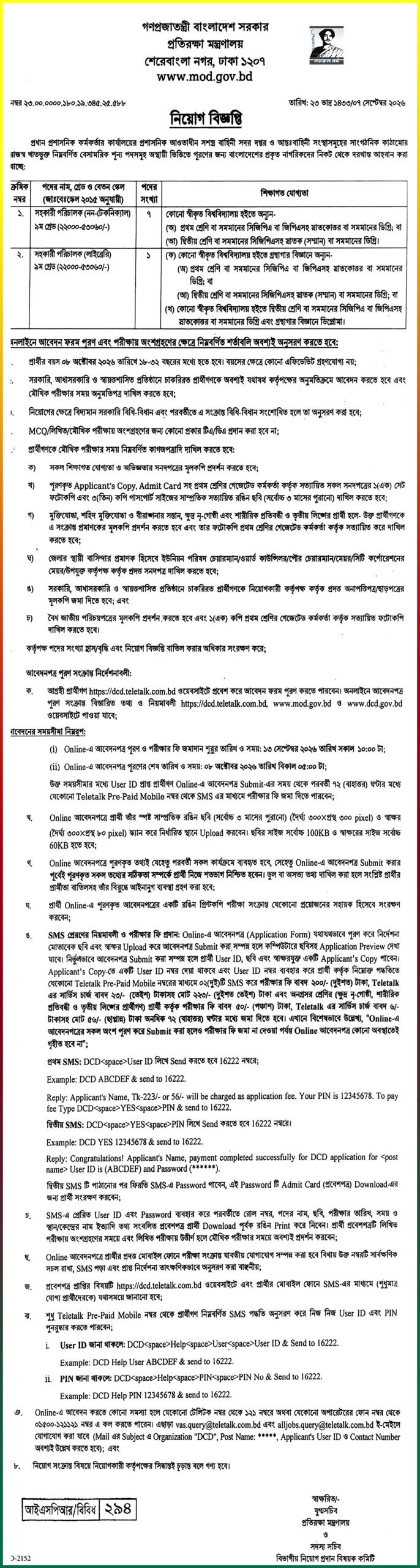 MOD Job Circular 2026