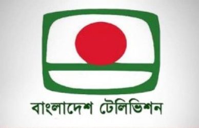বাংলাদেশ টেলিভিশন