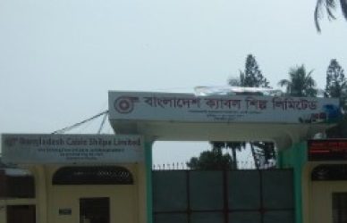 বাংলাদেশ ক্যাবল শিল্প