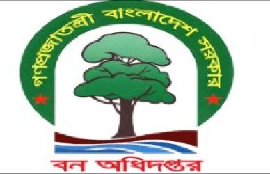 বন সংরক্ষ‌কে