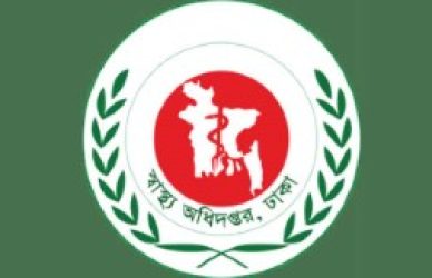 স্বাস্থ্য অধিদপ্তর