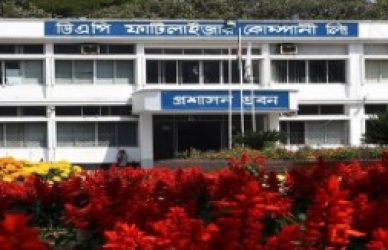 ডিএপি ফার্টিলাইজার কোম্পানী