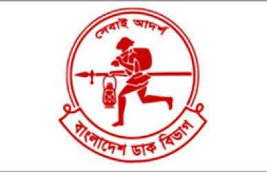 বাংলাদেশ ডাক অধিদপ্তর