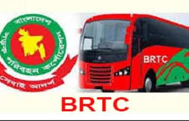 বিআরটিসি