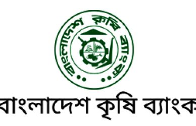 বাংলাদেশ কৃষি ব্যাংক - নিলাম বিজ্ঞপ্তি