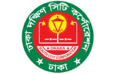 ঢাকা দক্ষিণ সিটি কর্পোরেশন