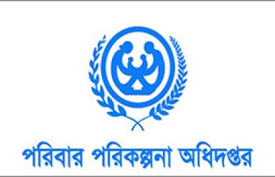 জেলা পরিবার পরিকল্পনা কার্যালয়, গাজীপুর