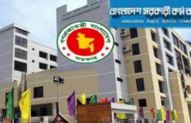 বাংলাদেশ সরকারী কর্ম কমিশন