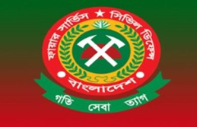 ফায়ার সার্ভিস