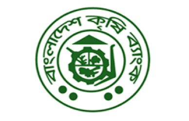 বাংলাদেশ কৃষি ব্যাংক । নিলাম বিজ্ঞপ্তি ২০২২