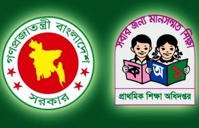 সাড়ে ৩৭ হাজার শিক্ষকের যোগদান