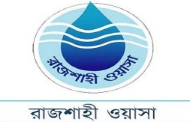 রাজশাহী ওয়াসা