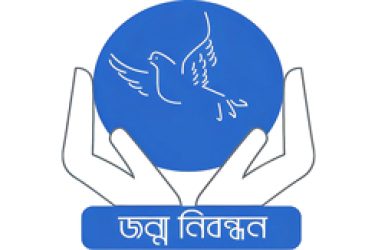 রেজিস্ট্রার জেনারেলের কার্যালয়